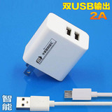 双USB充电头 5v2a充电器头安卓通用快速充电器手机移动电源适配器