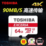 东芝tf卡64g 手机内存卡 SD卡高速4K运动摄像机行车记录仪存储卡
