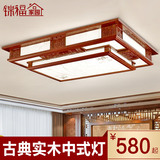 中式吸顶灯实木艺客厅灯具大气长方形现代超大号橡木中式灯亚克力