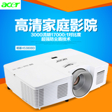 Acer宏碁H5380BD投影仪高清蓝光3D 家用投影机 720P高清 白天直投