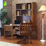 实木书桌组合 中式胡桃木色办公写字台青少年书桌书架转椅特价
