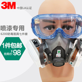 3m 6200防毒面罩化工喷漆农药防有害气体甲醛异味面具口罩包邮