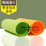 韩国进口硅胶干净卫生易清洗寿司帘寿司工具海苔紫菜包饭抗菌卷帘