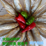 湖北省李时珍家乡土特产纯天然野生河鱼干散装干货农产品包邮500g
