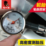 轮胎气压表测压计高精度指针机械式检测压力表胎压监测器汽车用品