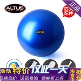 ALTUS光滑球型加厚防爆健身球孕妇减肥分娩美国瑜珈瑜伽球1219