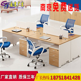南京办公桌屏风员工桌4 6人位 实木简约四人职员卡座办公桌椅组合