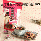 全面升级台湾进口 乖英雄黑糖玫瑰 姜母茶美容 480g