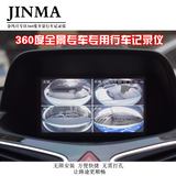 海马S5专车专用360记录仪全景高清汽车改装升级无导航行车记录仪