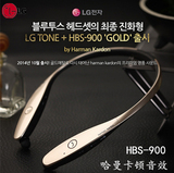LG HBS-900蓝牙耳机运动头戴式4.0立体声控双耳低音防水音乐耳机