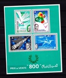 突尼斯1986年/独立30周年/小全张5G