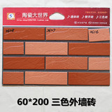 60*200红色三色外墙砖/波浪线条图案/小区别墅外墙工程特价瓷砖/