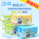 小白熊韩国宝宝洗衣皂 婴儿肥皂尿布皂 婴儿抗菌BB肥皂200g*8包