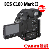 佳能 EOS C100 Mark II 电影摄像机 佳能C100 make2 佳能C100 2代