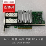 Intel ETHERNET Server Adapter X520-DA2  82599 10G 万兆网卡