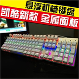 KEYCOOL/凯酷HERO87/104键灵耀版机械键盘混背光青轴黑轴茶轴红轴