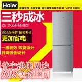 Haier/海尔 BCD-165TMPQ双门冷藏冷冻165升电冰箱 一级能效经济型