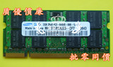 NANYA 南亚易胜  DDR2 2G 667 PC2-5300S 原装条 笔记本内存