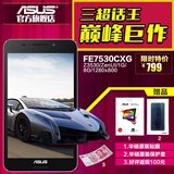Asus/华硕 FE7530CXG 联通-3G 8GB 7英寸平板手机通话平板电脑