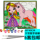 包邮diy数字油画30*40儿童彩绘涂鸦画画益智玩具手工卡通白色填充