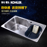 Kohler 科勒厨房水槽 米尔顿304不锈钢水槽单槽厨盆洗菜盆K-3726T