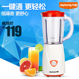 Joyoung/九阳 JYL-C01S多功能家用料理机 自动搅拌机正品迷你特价