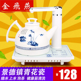 金飞燕TDC107自动上水电热水壶陶瓷上水壶青花瓷茶具上水电茶壶