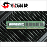三星 DDR4 RECC 8G 2133 服务器内存 ECC REG 搭配C612双路主板