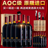 拉佛买一箱送一箱法国AOC级原瓶进口红酒干红葡萄酒整箱特价包邮