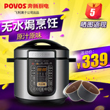 Povos/奔腾 le505智能电压力锅5L预约无水焗双胆高压锅特价正品