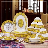 景德镇陶瓷56头骨瓷餐具套装 中式碗盘碟 宫廷黄apec峰会家用餐具