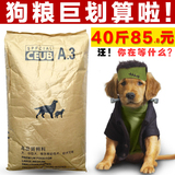 a3狗粮20KG通用成犬狗粮40斤成犬幼犬泰迪萨摩比熊专用粮多省包邮