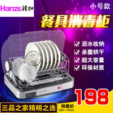 韩加 小型消毒柜立式家用迷你消毒碗柜厨房紫外线烘碗机HZ-BJG30