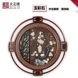 中国风玉雕画 现代中式挂画壁饰挂画 圆形客厅挂件新房装饰