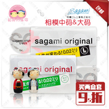 日本版 日本SAGAMI相模0.02 002 超薄避孕套安全套 12只装2款可选