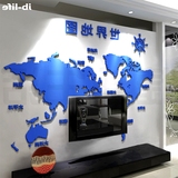 3D客厅装饰卧室贴画世界地图创意家居办公室立体墙贴亚克力