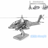 特价3D全金属不锈钢立体拼图 DIY拼装模型免胶 AH64阿帕奇直升机