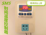 SM5高精度数显微电脑智能时间温度控制器定时器温控开关插座