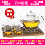 特价包邮耐热玻璃大容量茶壶带过滤红茶花茶茶水壶茶杯整套1升壶