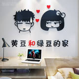 创意包邮某某家亚克力3d立体墙壁贴画姓名定制客厅卧室墙浪漫装饰
