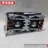 Inno3d/映众 GTX950 冰龙超级版2G 独立游戏显卡 带背板