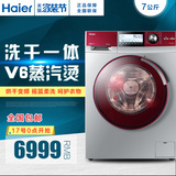 Haier/海尔 XQG70-HBD1428 滚筒变频全自动烘干洗衣机 家用包邮