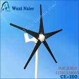 S型3/5叶片&nbsp; 300w小型风力发电机12/24v 野外供电 风光互补
