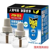 【2份减4元】雷达电热蚊香液2瓶装（80+32晚无香）驱蚊灭蚊液体