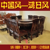 非洲酸枝木餐桌圆台红木餐桌圆桌雕花红木家具餐桌911件套1.38米6
