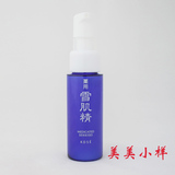 专柜正品Kose高丝雪肌精美白乳液小样20ml 美白保湿 到20年