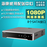 现货海康威视DS-8632N-K8 现货 32路NVR 网络数字硬盘录像机H.265