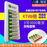 GP5号充电电池套装八槽智能充电器配8节无线话筒充电电池KTV专用