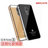 红米Note3手机壳金属后盖5.5寸note3保护套外壳钢化玻璃男高配版