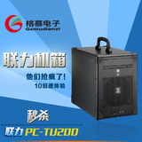 联力PC-TU200黑白台式电脑机箱htpc机箱itx机箱迷你机箱全铝手提